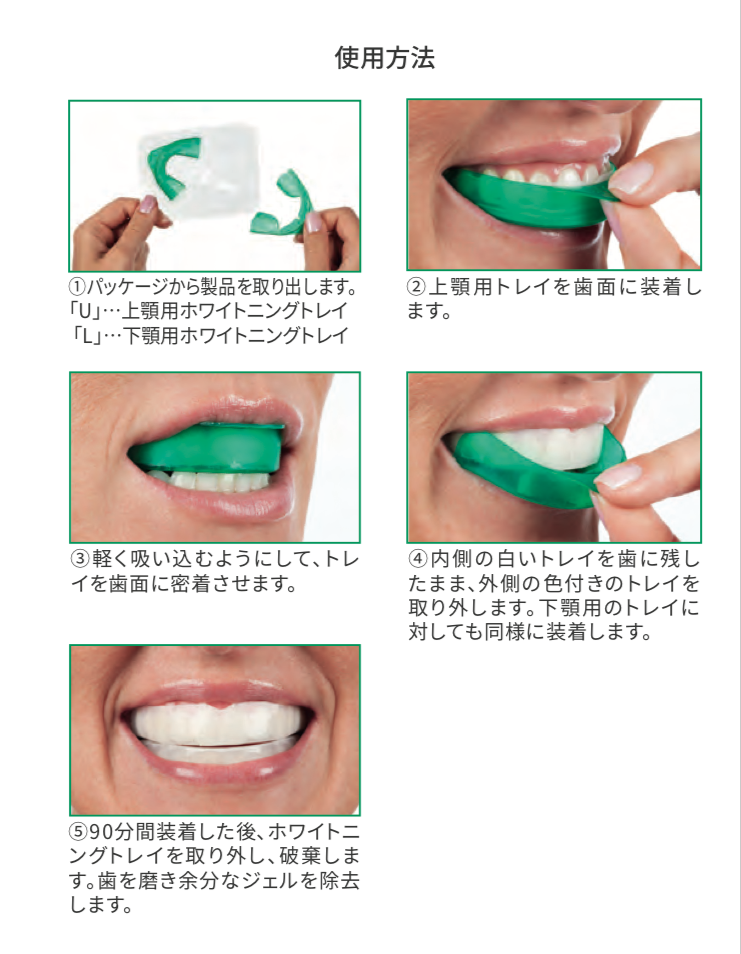 ホワイトニングについて | 神戸御影の歯科医院 高橋歯科・小児歯科医院